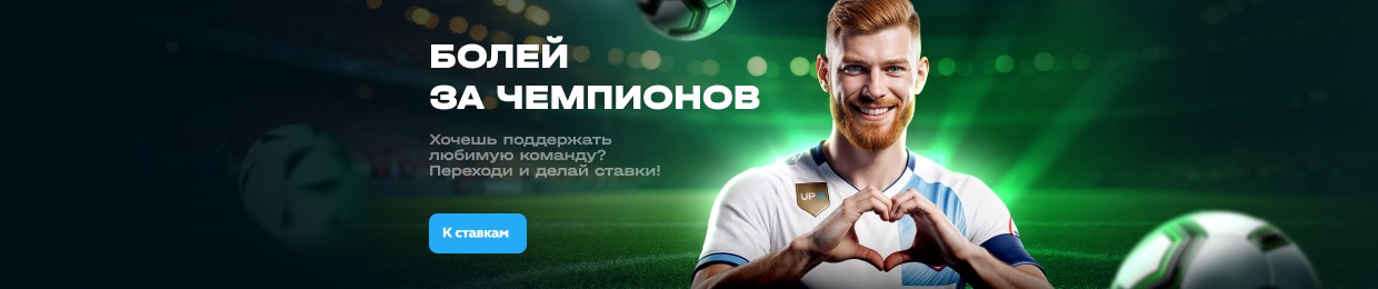 UPX Казино: Лучшие азартные игры онлайн